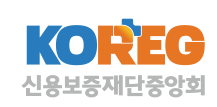 신용보증재단중앙회