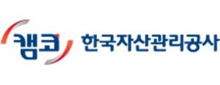 한국자산관리공사