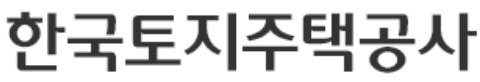 한국토지주택공사