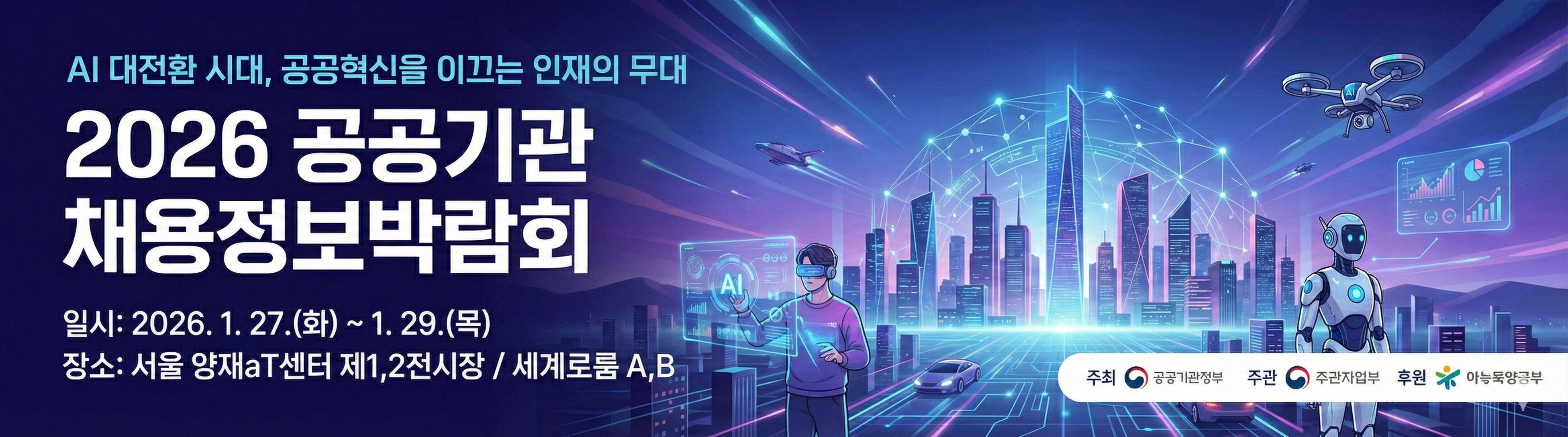 공모전 배너
