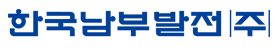 한국남부발전