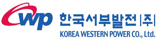 한국서부발전(주)