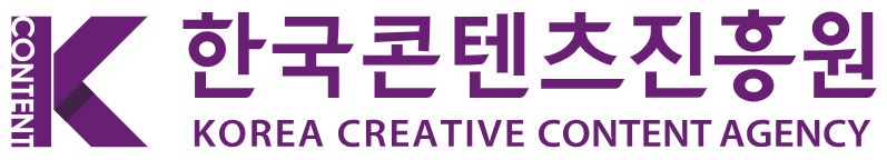 한국콘텐츠진흥원